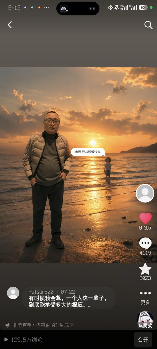 wateisos's tweet photo. 抖音玩幺幺的梗被封了一年
不是这个龚俊清怎么这么坏啊😭 https://t.co/xWQxjyGwbD
