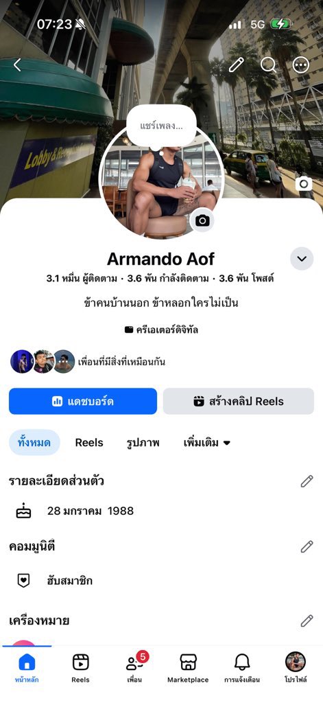 ArmandoBeethai's tweet photo. ฝากเพื่อน ๆ กดติดตามเฟสบุ๊คด้วยนะครับ https://t.co/ORd8BzQATV