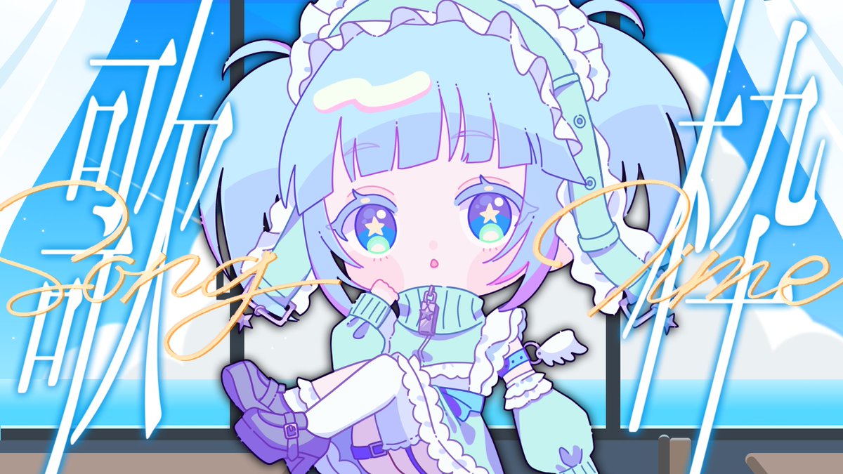 mizuse_sakura's tweet photo. 本日20:00よりTwitchで「誕生日記念歌枠」配信します～🎤
お歌うたって後半は雑談するよ～💭
ぜひお祝いしにきてっ🎶

↓配信先🎥
Twitch https://t.co/LLeEnNPjdk

ぜひ遊びに来てねっ🦔🌟

#新人VTuber #Vtuber推し探しにどうぞ #この夏伸びるVtuber https://t.co/ztaO90PRPo