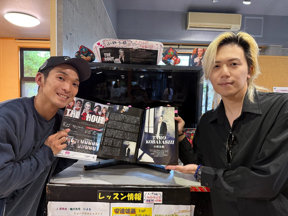 TARO_KOBAYASHI's tweet photo. 9/22 THE SHOUT in 長野

リハーサルしてきましたー！！
人生初の茅野市&amp;ビーチハウスさん、土地もスタジオの皆様も素敵すぎて感動しました

リハーサルもめちゃくちゃボリュームすごくて本番当日が想像できないレベルやったぜ...

公式HP/チケット購入はコチラ🎫
https://t.co/ApdimpEEQ1 https://t.co/CBCwYzo5ua
