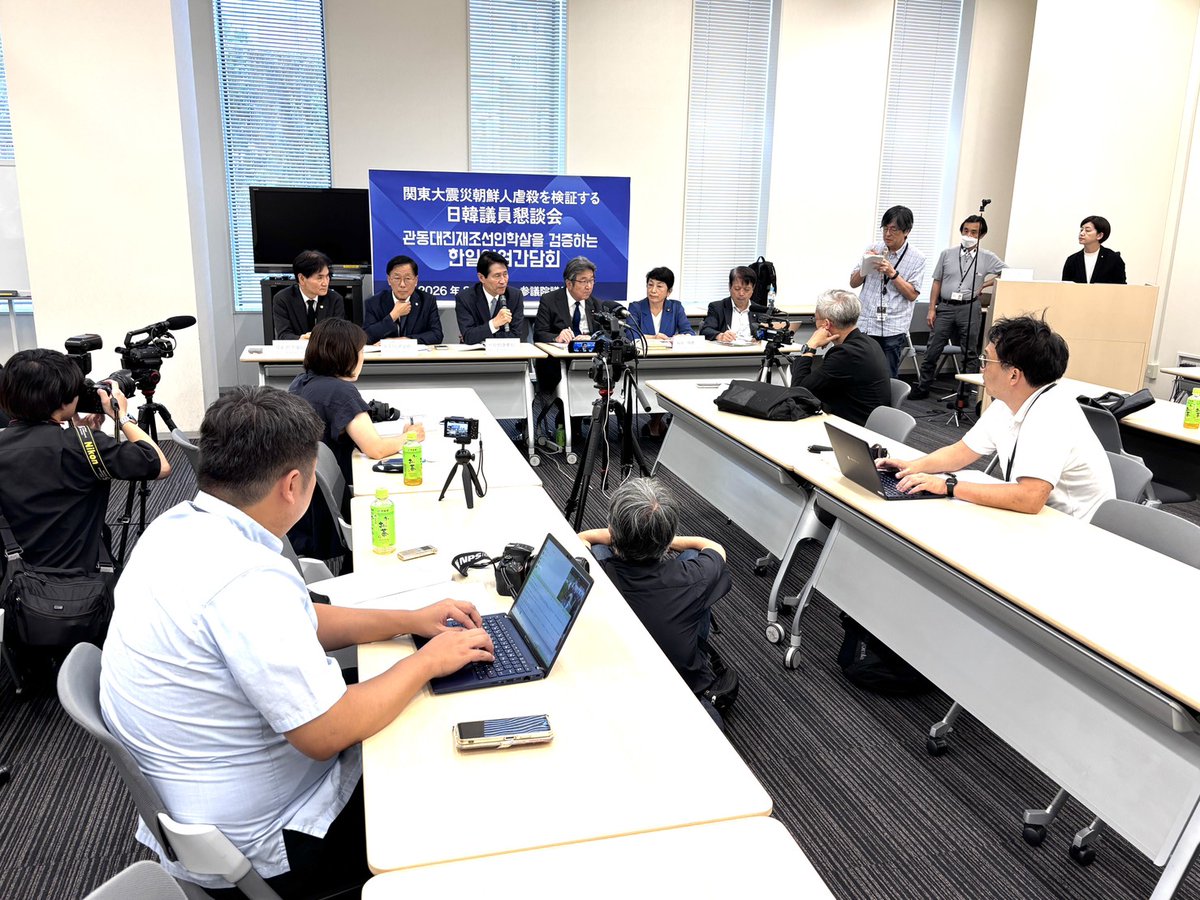 SDPJapan's tweet photo. 「関東大震災朝鮮人虐殺を検証する日韓議員懇談会」に福島みずほ党首とラサール石井幹事長が出席しました。韓国から国会議員をお迎えし、意見交換を行いました。韓国では朝鮮人虐殺の真相究明を求める法律が制定されました。加害側としてわたしたちが共働するのは責務です。明日の9月1日を前に充実した会になりました。
#福島みずほ　#ラサール石井　#社民党Reboot