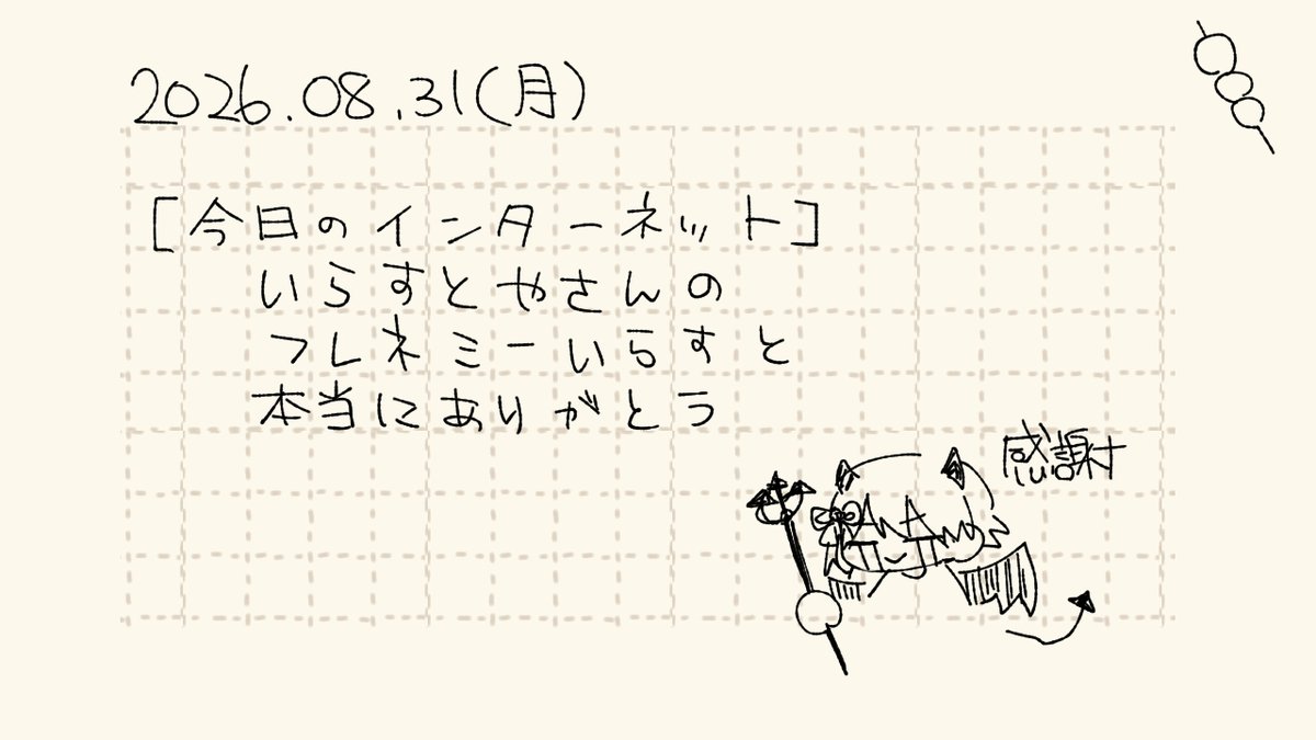 MizunamiC's tweet photo. 眠くなる前に日記を書こう https://t.co/QODEhf61Ty