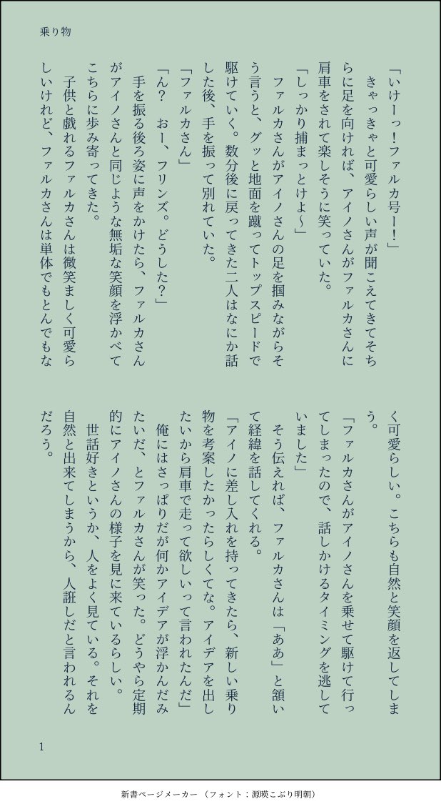 5HqewfCdGw41892's tweet photo. ンズルカ

#nsrka1time

お題「乗り物」
またしても大遅刻…！
今回は土日に本体のイベントがあったので当日参加は無理でした
しかも前回タグ間違えてた…バカス…

ﾀﾞｲﾀﾞﾝﾁｮ乗せても折れなさそうな🧚さん良きですね https://t.co/TGV2fj0LLP