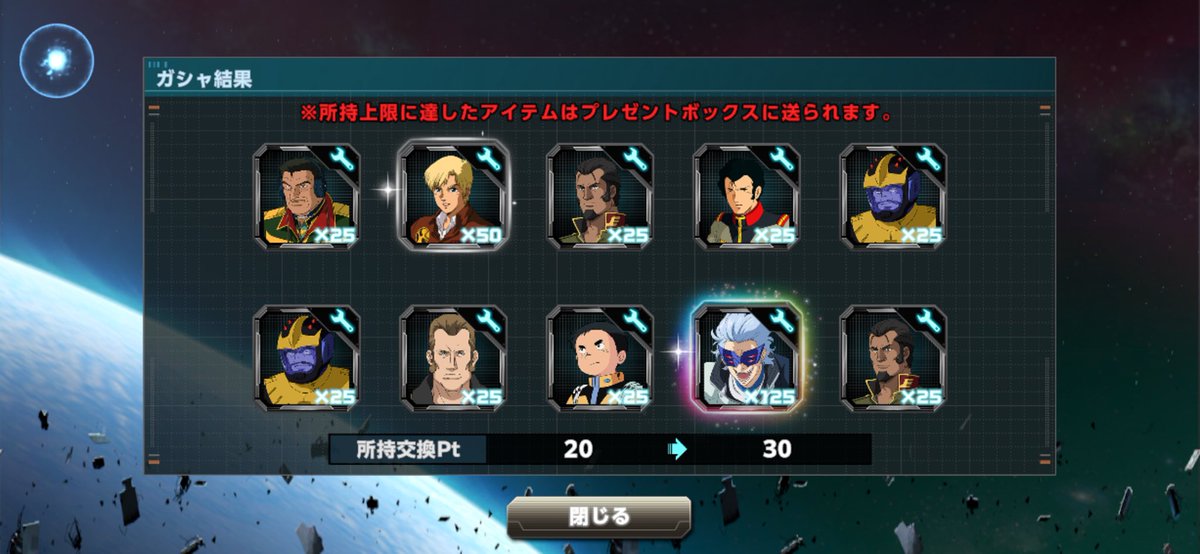 takaf0313's tweet photo. 毎回ガシャ運が毎回良くてもアリーナで活かせない自分🤯
アリーナ成績がドン底です🫣
毎回ほぼチケットと10連目で機体ゲットしてるんですがねー😓
#ガンダムUCE
#ガンダムucエンゲージ https://t.co/h22us2ZCqh