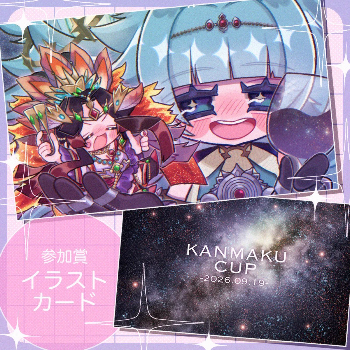 くしゅ.【L】Ⓜ︎第13回かんまく杯9/19！！ on X: 