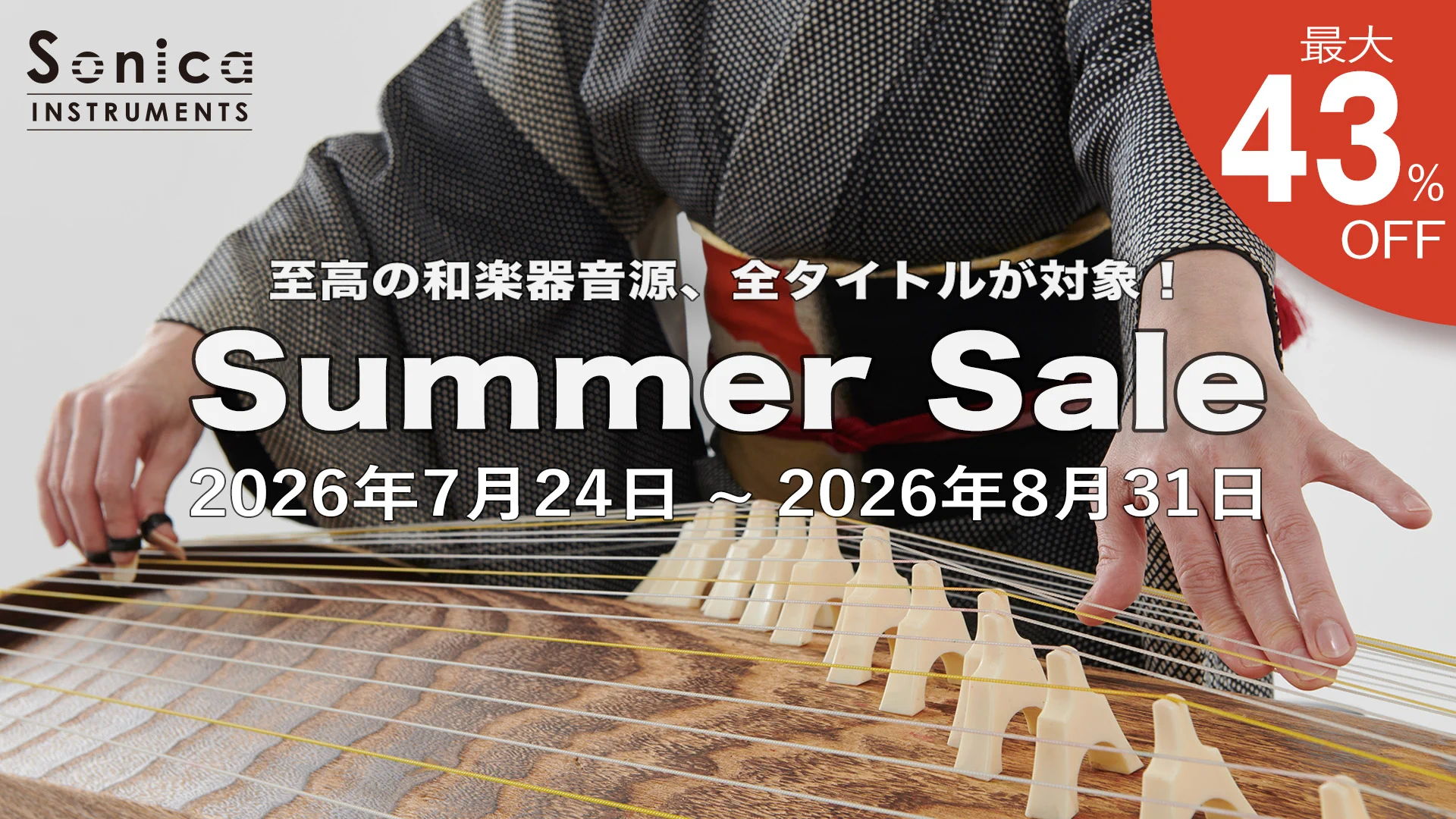 Sonica Instruments (@Sonica_Inst) / X