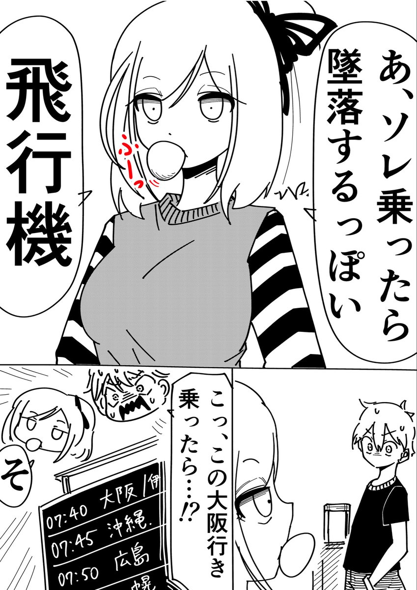 Rkun_pixiv's tweet photo. 彼女は予知能力者7 https://t.co/qOB7mzUmXt