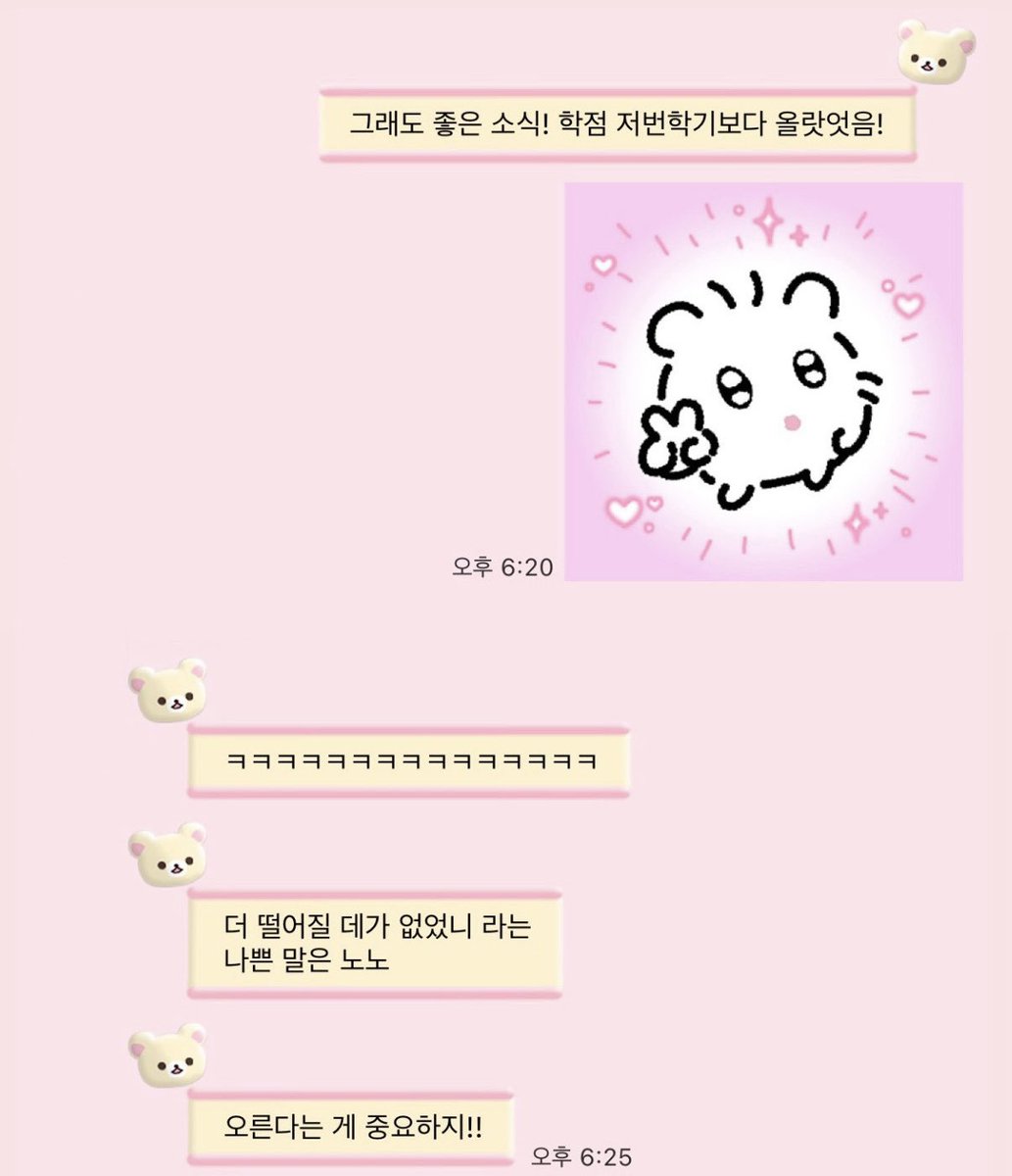 xunday_'s tweet photo. 더 떨어질 데가 없었니 라는
나쁜 말은 노노

… 😡 괘씸죄 추가요 https://t.co/73SIxGvGrC
