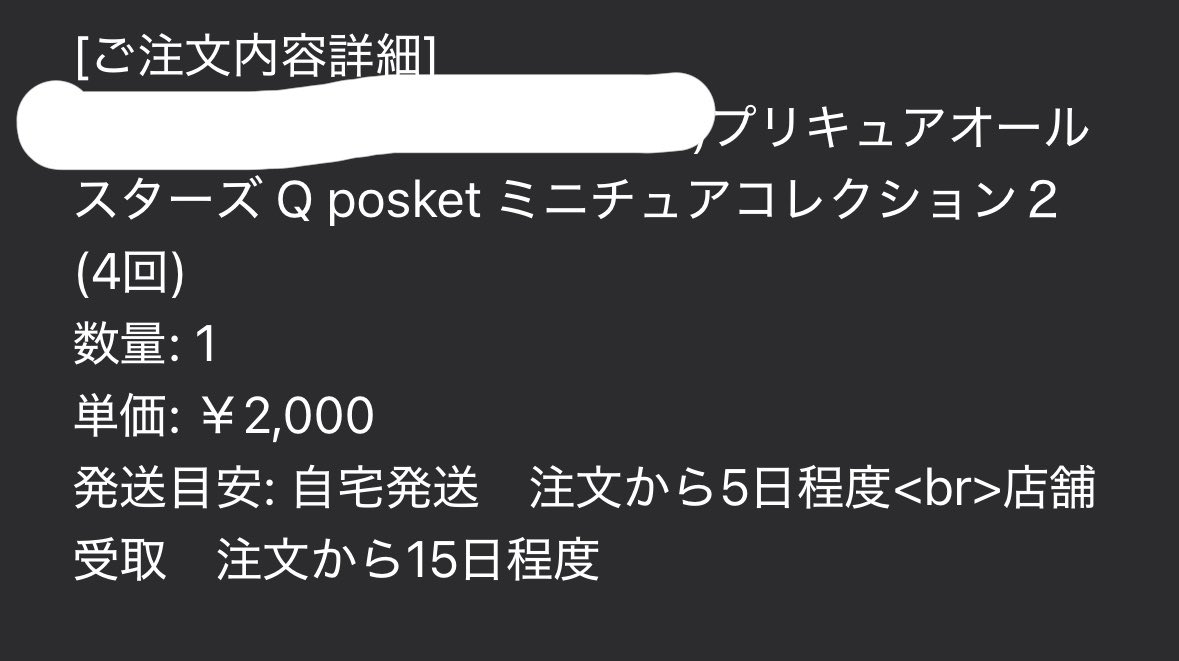 ym24003's tweet photo. @reechanstar ご返信ありがとうございます。
池袋店舗受け取りを選択しており、メール確認したところ、注文から15日程度で受け取れるとのことでした。
2週間以上期間が空きますので、再度募集かけておりましたらご連絡させていただきます。
どうぞよろしくお願いします🙇‍♀️ https://t.co/xPQDkbIcKX