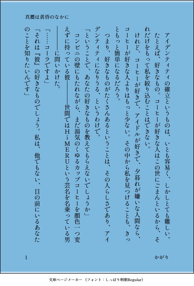kagari_indream's tweet photo. enst夢1mドロライ（@esD_1mdw）様
第19回テーマお題：「影法師」
#enstプラス hmr(3/5)

※夢主が弟のことを知っています https://t.co/iCNw5HBhVN