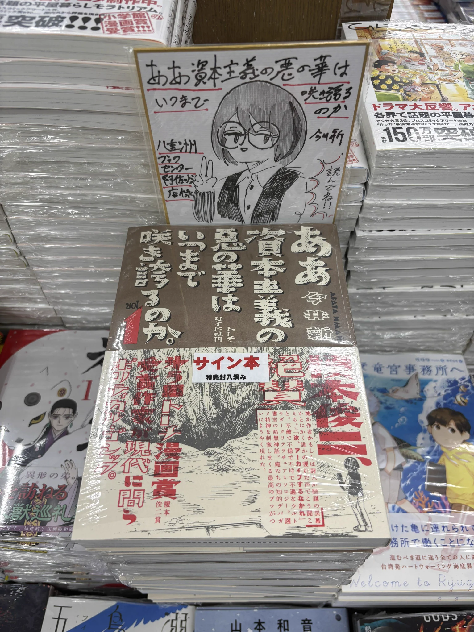 八重洲ブックセンター阿佐ヶ谷店 on X: 