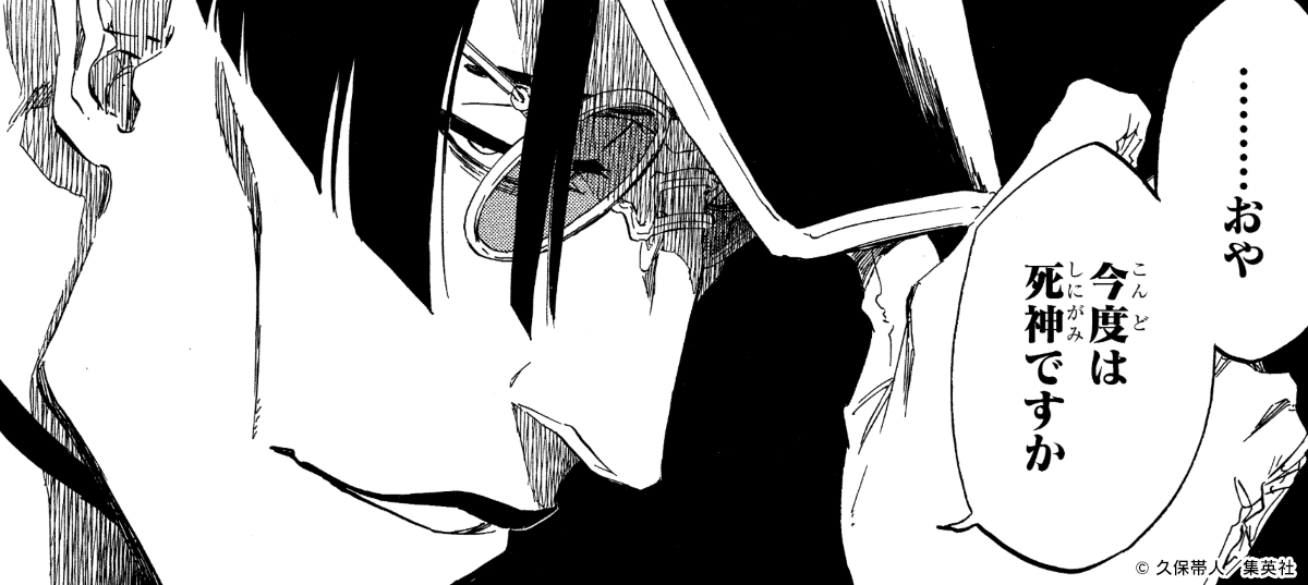 tite_official's tweet photo. ❖本日9/1はキルゲ・オピーの誕生日❖

『＃BLEACH』コミックスよりキルゲの名場面をお届けします！

#KlubOutside ではキルゲ・オピーに関するクイズも出題中！
https://t.co/olleFG7s40

＃BLEACH25周年
〈スタッフ〉 https://t.co/wII2N8rdza