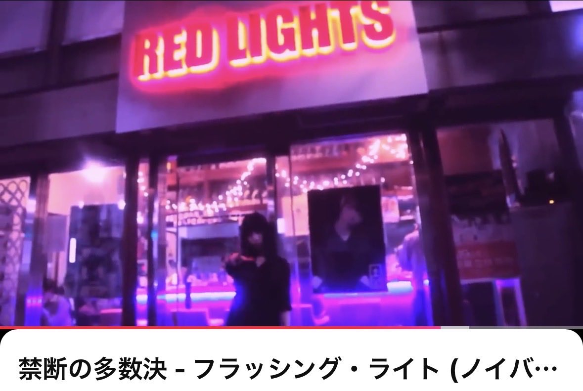 tasuketsu's tweet photo. 当初、"REDLIGHTS10周年祭"として、禁断の多数決とチミドロが出演を予定していましたが、現在店主の岡井ちゃんが入院療養中です。そこで2組で相談し10周年祭としての開催はそのままにチャリティーイベントとして開催する事にしました。REDLIGHTSに通っている方も初めましての方もぜひお越しください。 https://t.co/2ed8Rf92UK