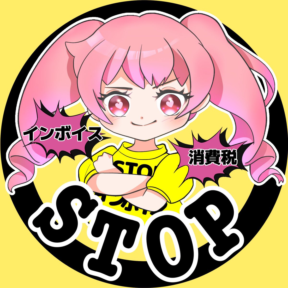 mugichan124's tweet photo. 経過措置じゃなくて
負担増。

日本の生業と生活を壊す
 #インボイス制度 
 #消費税は賃上げ妨害税 

まともな政治であれば
双方廃止一択です。 https://t.co/FgEio81gIU