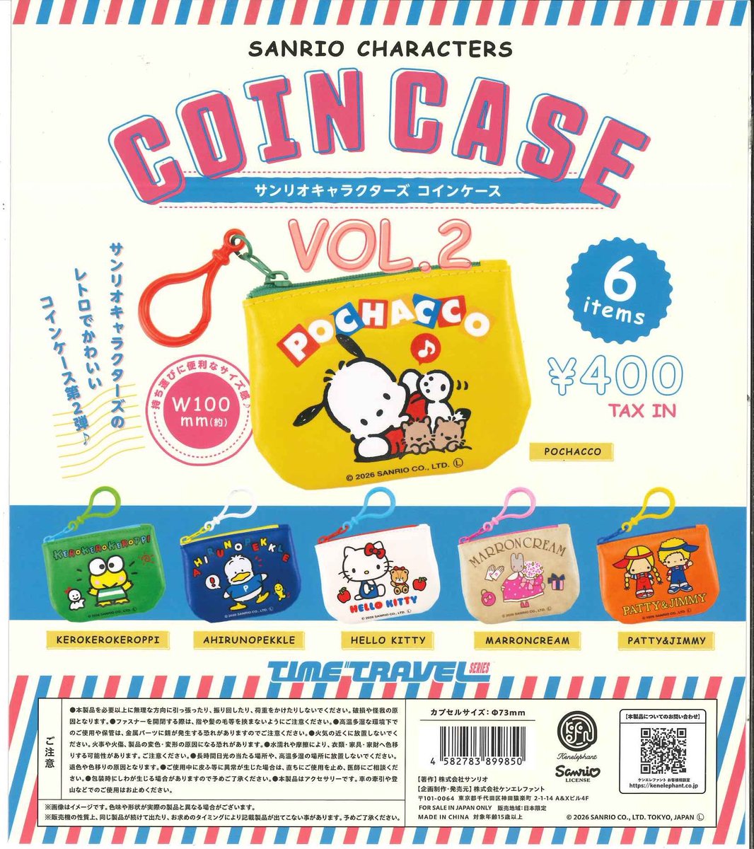 APeco39's tweet photo. サンリオキャラクターズ コインケース
VOL.2  交換

【譲】ポチャッコ
【求】キティ、ペックル

郵送希望📮
お気軽にお声がけください。

#ガチャ交換
#サンリオ交換
 #サンリオ https://t.co/ryhykK1E9i