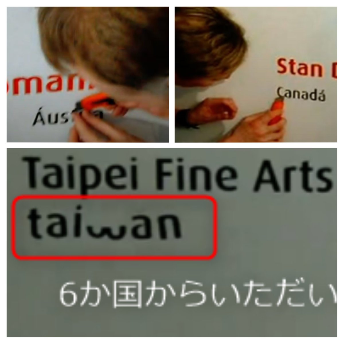 yangni1111's tweet photo. 除了韓國光州雙年展，還有以下的故事，感謝那些對台灣友好的各國選手和藝術家。

❶ 2021年9月，賽普勒斯。
世界潛水錦標賽，主辦單位因中國施壓，毫無預警從轉播畫面中撤下台灣選手的國旗。此舉引發10個國家的參賽選手自主要求主辦方一併下架自家國旗，以此行動力挺台灣。

❷ 2025年7月，日本。
台灣兒童合唱團赴日參加東京國際合唱大賽，中國要求主辦方撤下台灣國旗。經駐日代表處斡旋後，主辦方最後採取了一個意想不到的方式：

包括中國五星旗在內，所有國旗一律從會場撤下。

❸2002年，巴西聖保羅的攝影雙年展。台灣攝影家參展時，主辦方未經解釋，直接從作品標示牌上刪去了攝影家的國家「Taiwan」。

其他國家的藝術家對此感到不公，有六個國家的攝影家，分別從他們自己的展示牌上，提供了一個字母給台灣的攝影家。拼在一起，成了：

「taiωan」