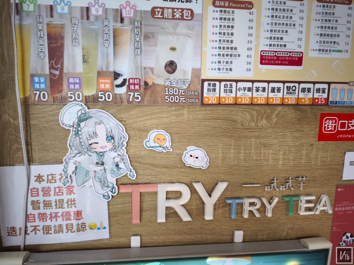 vtubervibes886's tweet photo. 🌤️VTuber現場／雲隙光2026生日非官方應援「光降る日」

春魚創意旗下成員雲隙光本週六（9/5）迎接生日，粉絲發起非官方應援企劃獻上祝福。

試試茶現場推出飲品「光日和」與多款應援小禮；捷運行天宮站也將亮起生日燈箱迎接阿光的生日。

・日期：2026/08/31～09/05
・地點：試試茶

#雲隙光生誕祭2026 https://t.co/qJPBg5ZwVP
