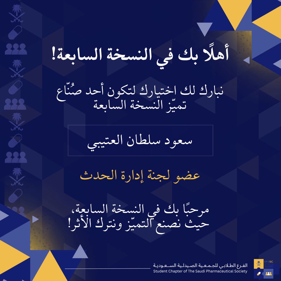 Saud_44SU's tweet photo. اللهم لك الحمد ☝🏻 
متحمس للقادم بعون الله 🤩🤩

 #SPSSC  #SPSSC7 https://t.co/X0fLTY2TpE