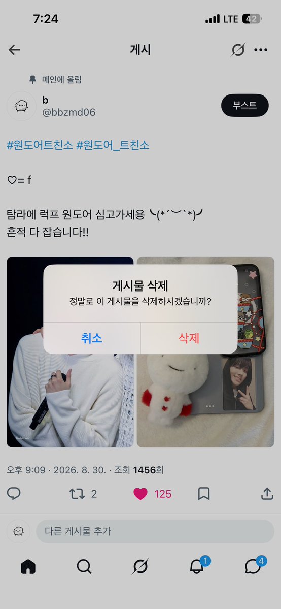 bbzmd06's tweet photo. 트친소 내렸어요!!
다들 친져~~♡ https://t.co/PduuwZixVX