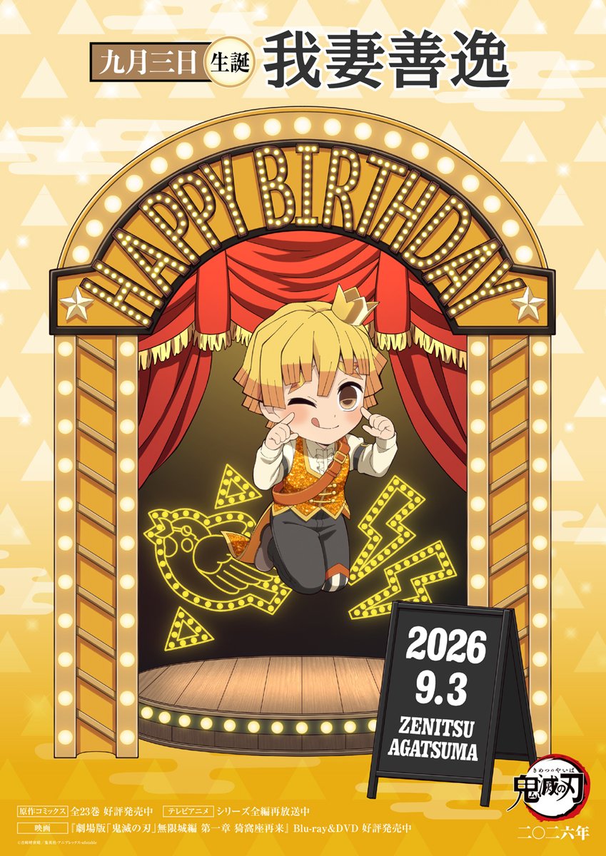 kimetsu_off's tweet photo. 【本日は善逸の誕生日】
9月3日は善逸の誕生日です！
誕生日を記念して、ufotable描き下ろしミニキャライラストを公開しました。

ぜひご覧ください！
https://t.co/vTbfoBcbyS

#鬼滅の刃 
#9月3日は我妻善逸の誕生日 https://t.co/fznMF3U3tC