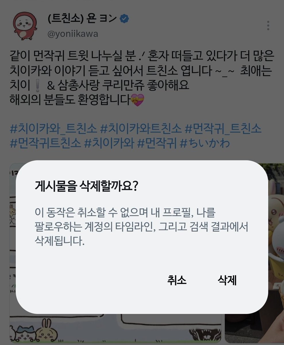 yoniikawa's tweet photo. 먼작귀 사랑단 여러분 많이 만나서 이제 지울게요 -! 앞으로 잘 부탁드립니다 https://t.co/r6k4StuwkL