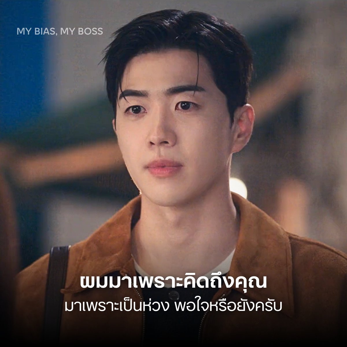 hidewiformwer's tweet photo. พี่ HBO ไทยเริ่มคอนเทนท์ดีแล้ว 🥹🥹

"ประโยคบอกรักที่ไม่มีคำว่ารัก ฉบับคังฮากี 🐶💗"

#MyBiasMyBoss
#강훈 #kanghoon #คังฮุน https://t.co/xv5omCOJIZ