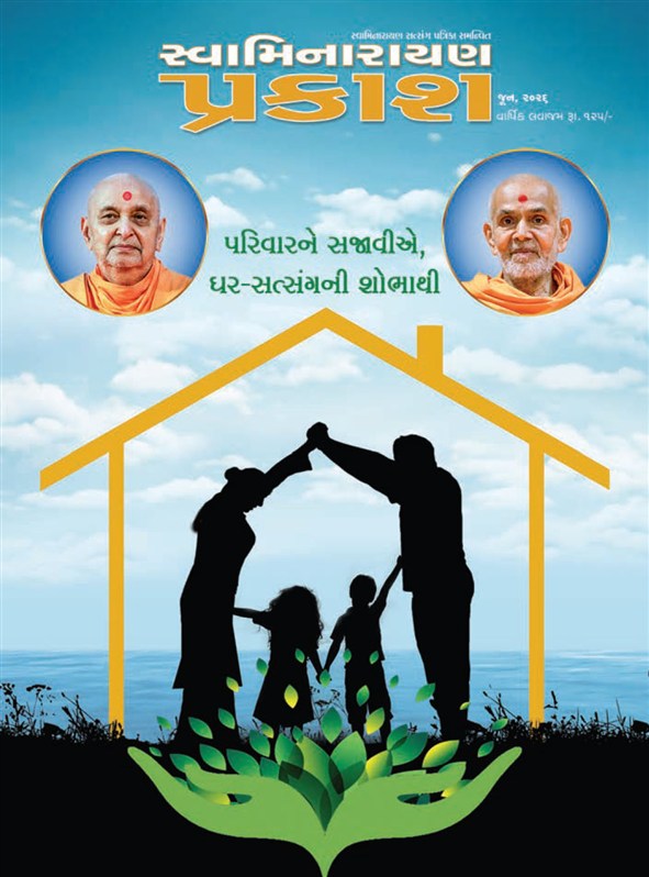 BAPS's tweet photo. Swaminarayan Prakash, June 2026 https://t.co/JtPAX8i2ea https://t.co/0Bd4yKpXoS