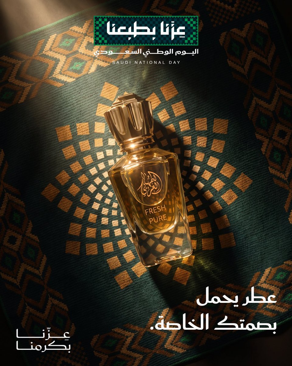 AlmahaPerfume's tweet photo. وطن نفخر فيه، وعطر يحكي أصالته 🇸🇦 https://t.co/aH7eLp8Aax