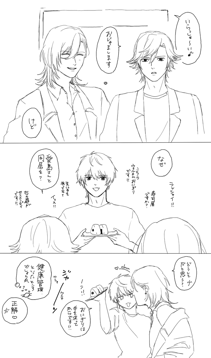 up_m_a's tweet photo. んなわけあるかい
これは付き合っているレンセシ https://t.co/bJltfMeJNM