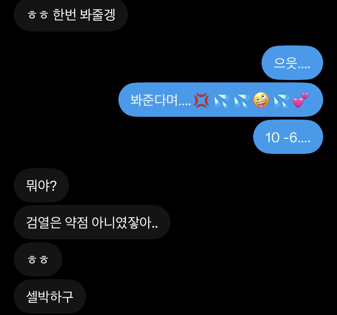 glister1297's tweet photo. 또 패배…. 뇌녹아서 검열로 끝나버렸어..
@hwihwihwi12 
#붙여 #붙여대결 https://t.co/UfcfK7S06g