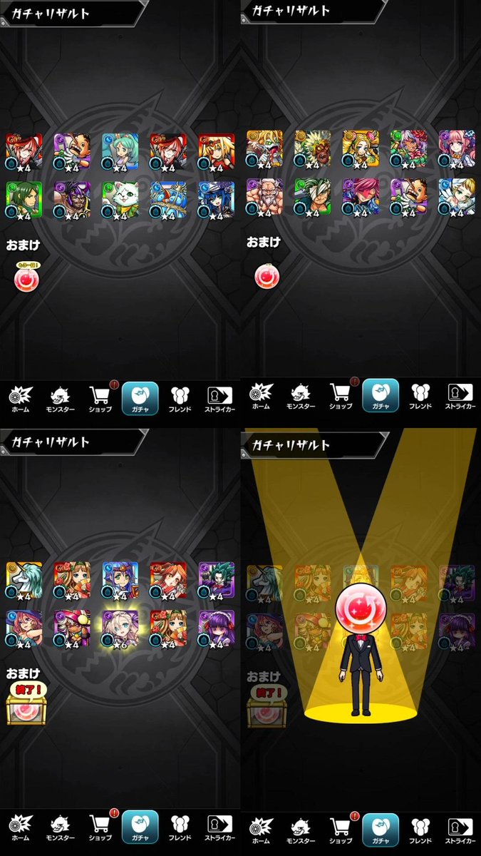 tomoya__monst's tweet photo. アゲインガチャAGAIN
2回復活したけど50連やし初ゲも無い微妙😮‍💨
#モンスト　#アゲインガチャ #ガチャ
#アゲインガチャAGAIN
#モンスト好きと繋がりたい https://t.co/QRVaooFsEE