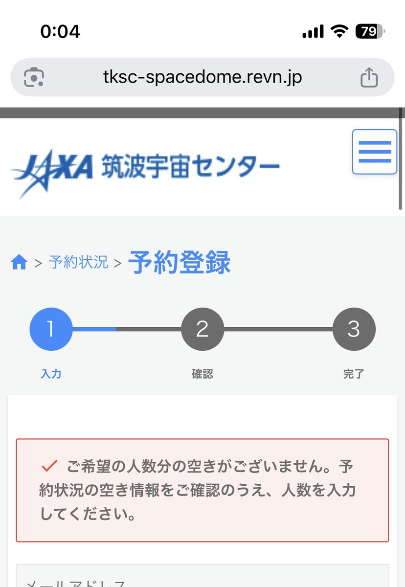 hinako_cyber's tweet photo. 10月の筑波JAXAツアー申し込み、負けた！！悔しい！！舐めてた！！
0時ジャストにスタンバイしたのに！！

5分で土日祝完売🎊 https://t.co/Gq5mx1OQ49