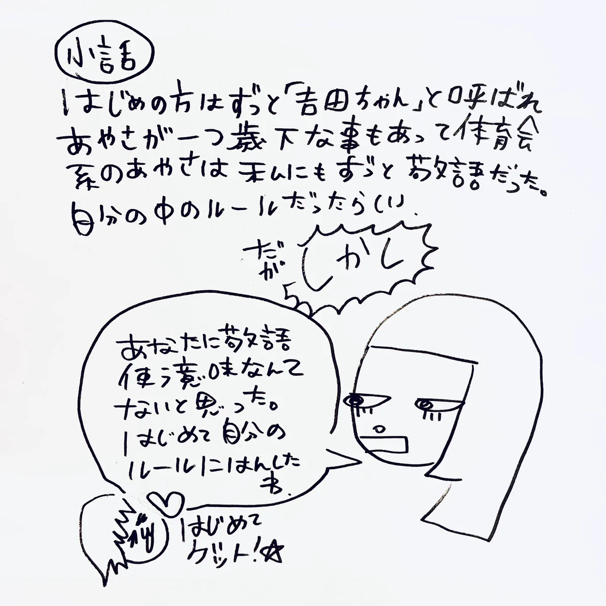 ヨシダチャンネル on X / X