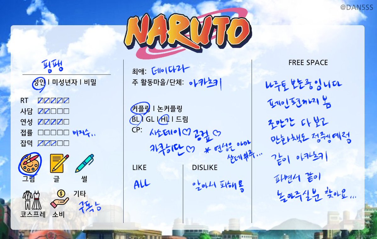 pingpang3_3's tweet photo. #나루토_트친소 #나루토트친소
나루토 막 입덕한 사람임니당..
데이다라 위주로 파고 아카츠키 케미 좋아해요
제 계정이 벤 상태인거 같은데 혹시라도 이 트윗이 닿는다면 운명이라 생각하고 같이 사소데이 해주세요 ,,,흑흑,, https://t.co/jleSngQUvt
