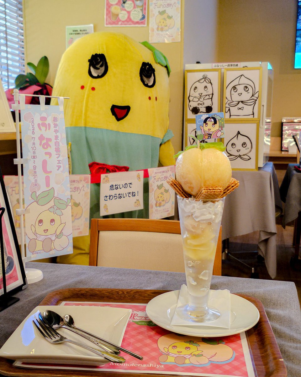 FUNApiyo's tweet photo. @funassyi おいしい桃をありがとなっしー
岡山グルメをまだまだ堪能したいから
とっとりおかやま新橋館これからも通うなっしー
もやもももー https://t.co/2cKp1C3pSv