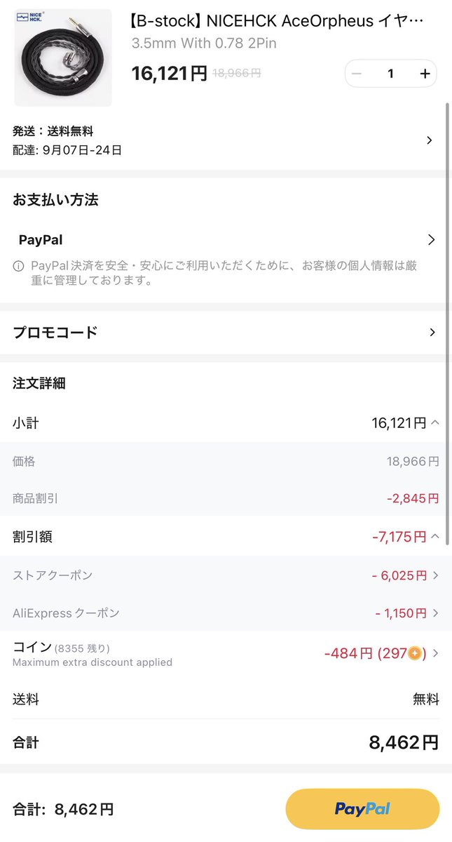 trefle_lab's tweet photo. MoonHiFIより、専属コードを発行してくれましたッ！✨️

AceOrpheusがかなり特価でお安いです✨️
こんなに👀…🙈

✨️参考価格 ¥8,462
🪙 コイン割 3%
🎟️ ストアクーポン： TREFLE831
🎫 併用： IFP9RDAQ / JPCD07
🔗 https://t.co/Ma1lOz1FbN https://t.co/4oFRIRjHU3
