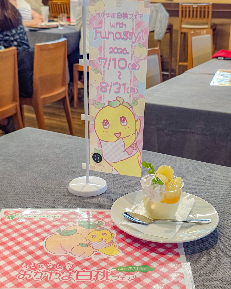 FUNApiyo's tweet photo. @funassyi おいしい桃をありがとなっしー
岡山グルメをまだまだ堪能したいから
とっとりおかやま新橋館これからも通うなっしー
もやもももー https://t.co/2cKp1C3pSv