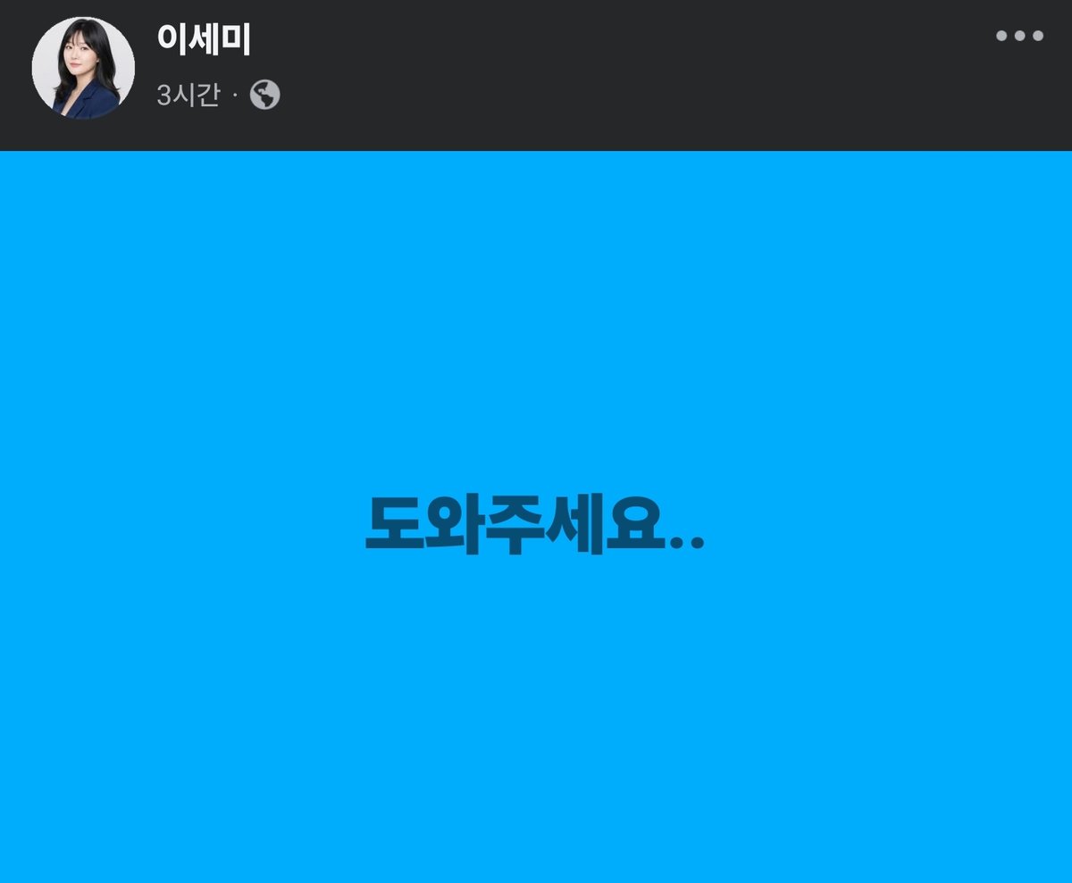 wpdlatm10's tweet photo. 고일석 기자

<폭력적인 공산당이 돼가고 있는 민주당...제명 협박받고 있는 성남시의회 이세미 의원>

이세미 의원은 "충성맹세하러 갈 시간 없다"라는 SNS 글이 화제가 됐다는 경기포커스의 기사가 많이 공유됐는데, 기사에는 그 글이 무슨 내용인지 소개가 되지 않아 그냥 지나갔었다. 그런데 짐작컨대 김민석 충성맹세 경기도 지방의원 행사에 그럴 시간 없다며 불참했었다는 얘기 같다. 

오늘 분당갑 지역위원장이 이 의원에 대해 경기도당 윤리심판원에 무려 '제명'을 요구하는 청원을 올렸다는 사실이 알려졌다. 청원 사유는 두 가지인데 하나는 대의원 선출 과정에서 미확인 의혹을 제기했다는 것, 또 하나는 당원 단톡방을 폐쇄하라고 지시? 요구? 아무튼 그렇게 하라고 시켰는데 말을 듣지 않았다는 것. 그런데 당원들이 만들어놓은 단톡방을 시의원이 무슨 수로 폐쇄를 하나. 

그걸 자그마치 "기존 당원 단체대화방을 개인 및 특정 관계자의 관리 아래 두며 사유화하고 공식 소통 체계를 교란했다"는 식으로 표현했다. 딱 빨갱이들 방식이다. 그렇게 포장하고 침소봉대한다고 해서 대의원 선출 과정에서 의혹을 제기하고, 당원 단톡방을 폐쇄시키지 않았다는 게 제명 사유가 될 수는 없다. 민주당이 완전 폭력적인 공산당이 돼가고 있는 것이다. 

오늘 이세미 의원의 페북에 들어가 쭉 살펴봤더니 그동안 우리 모두가 민주당에 대해 느끼고 있던 문제들을 끊임없이 제기하고 있었고, 전당대회에서 정청래 후보를 지지했고, 그래서 '제명'이라는 어마어마한 보복에 맞닥뜨린 것이 그대로 보였다. 

전당대회가 끝난 며칠 뒤 이 의원이 올린 글의 일부다. 

"조직에서 정말 경계해야 할 것은 질문이 아닙니다. 아무도 묻지 않는 분위기입니다. 잘못을 보아도 침묵하고, 부당함을 알아도 모른 척하고, 힘 있는 사람이 한 일이니 어쩔 수 없다며 넘어가는 순간부터 원칙은 조금씩 무너집니다.

분란은 질문에서 시작되는 것이 아닙니다. 납득할 수 없는 일을 해놓고도 설명하지 않는 데서 시작됩니다. 문제를 제기한 사람의 입을 막는다고 문제가 사라지지 않습니다."

이거 우리 모두가 전당대회 내내, 그리고 그 이후에도 처음에는 어리둥절하다가, 분통이 터지다가, 좌절을 했다가, 언젠가는 바로잡겠다고 벼르고 있는 그 문제 아닌가. 이 바탕 위에서 이 의원은 지역위원회 차원에서 끊임없이 문제를 제기하고 부당하게 몰리는 권리당원들을 대변하는 활동을 했었나보다. 그랬다고 제명 위기에 몰리게 된 것이다. 

워낙 기도 안 차는 일이라 뭘 어떻게 해야할지 모르겠다. 조폭 짓과도 다를 게 없는 이 일을 어떻게 막아세워야 할지 잘 모르겠다. 그러니 일단은 이미 많은 분들이 동참하고 계시는 것처럼 이를 당원 지지자들에게 널리 알리는 것 밖에 할 수 있는 일이 없다. 당원 지지자 동지 여러분들. 관심을 가지고 도울 수 있는 방법을 함께 찾았으면 좋겠다.

https://t.co/tW4IrQtE2E