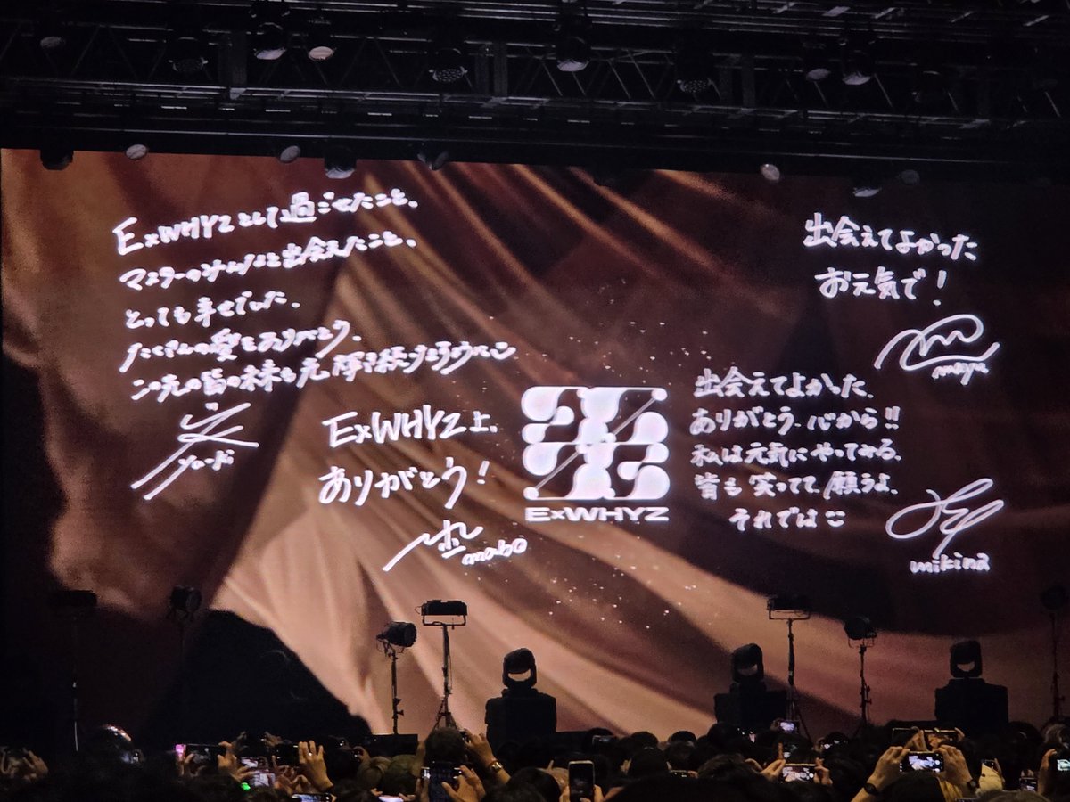 2580True's tweet photo. 感動。EMPiREからの思い出が。最高でした。
#ExWHYZ光 https://t.co/rlviikiMFW