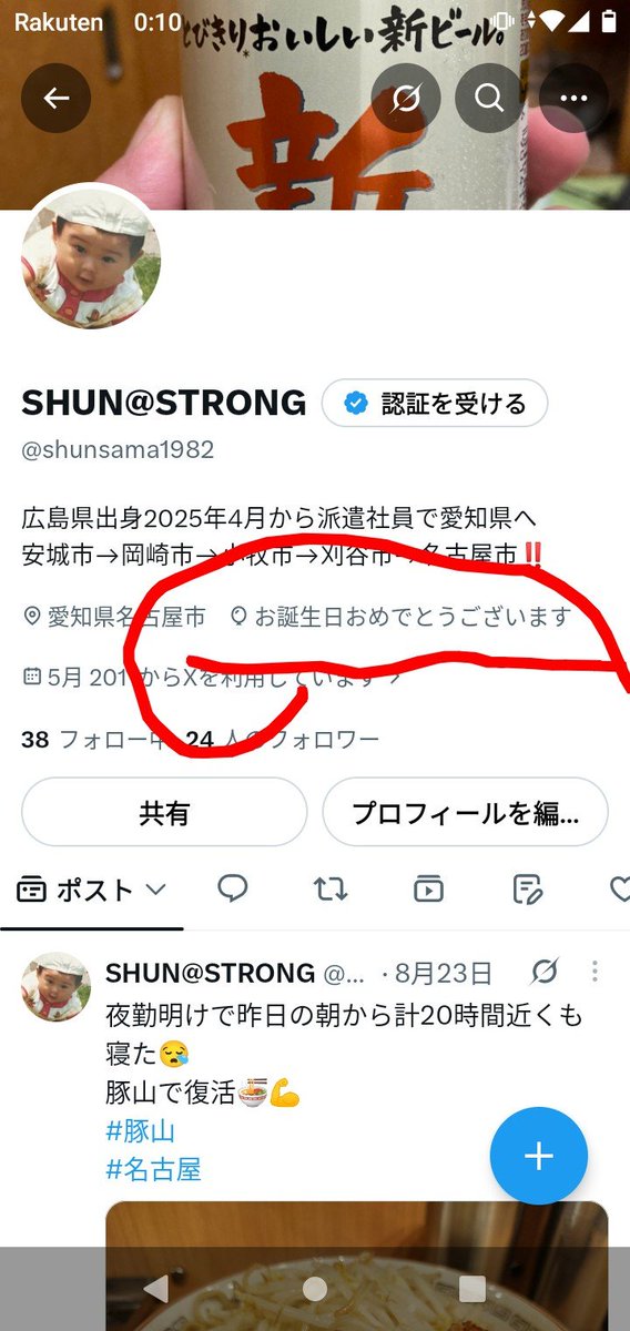 shunsama1982's tweet photo. 44歳ありがとうございます‼️ https://t.co/1kbs6NXxmN
