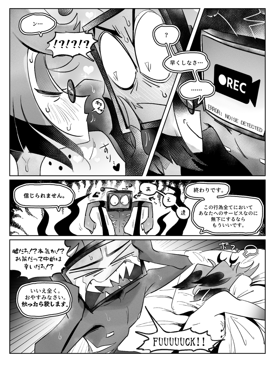 onsen_a_'s tweet photo. #RadioStatic　📺♡⇆♡🦌
Dialogue translations are in the replies📝 https://t.co/mm9BhQiTp4