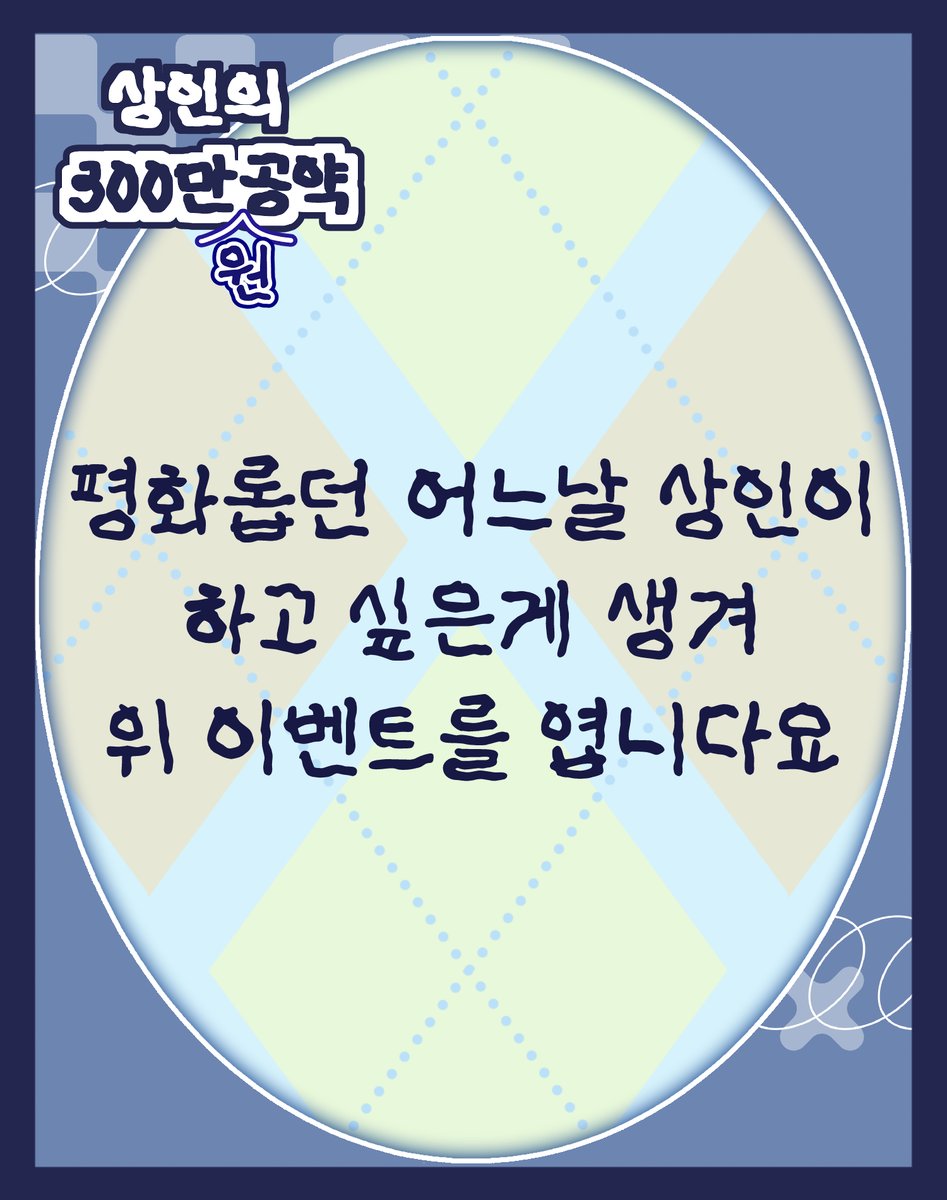 ddary_bbo's tweet photo. #RT
✨상인의 300만원 공약 ✨

🎁 EVENT 🎁

✨50rt당 싸이버거 1개 

✨공약1
100만원당 보이스팩 
✨ 공약2
방종할때 최저시급 후원시 연장방송
✨공약3
300만원 달성시 새로운 모습 +@

#치지직 #버튜버 #버튜버_데뷔 #버츄얼_데뷔 #Vtuber #KRVtuber #RT_EVENT