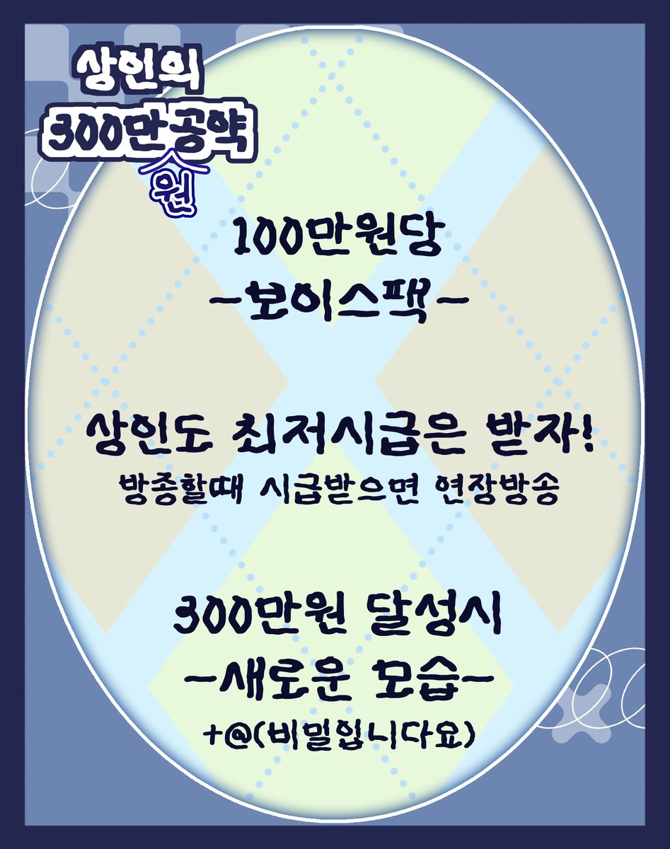 ddary_bbo's tweet photo. #RT
✨상인의 300만원 공약 ✨

🎁 EVENT 🎁

✨50rt당 싸이버거 1개 

✨공약1
100만원당 보이스팩 
✨ 공약2
방종할때 최저시급 후원시 연장방송
✨공약3
300만원 달성시 새로운 모습 +@

#치지직 #버튜버 #버튜버_데뷔 #버츄얼_데뷔 #Vtuber #KRVtuber #RT_EVENT