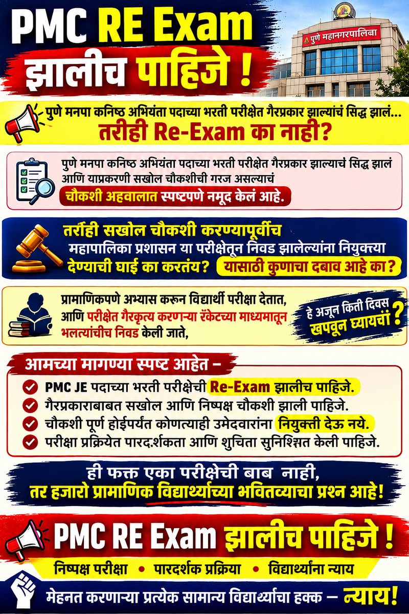 YogeshMirkale's tweet photo. @RRPSpeaks https://t.co/P9DI3KE9h2