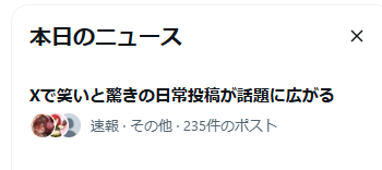 yagi_twtr's tweet photo. 永久に話題にしろ https://t.co/DEgNM6bsj0