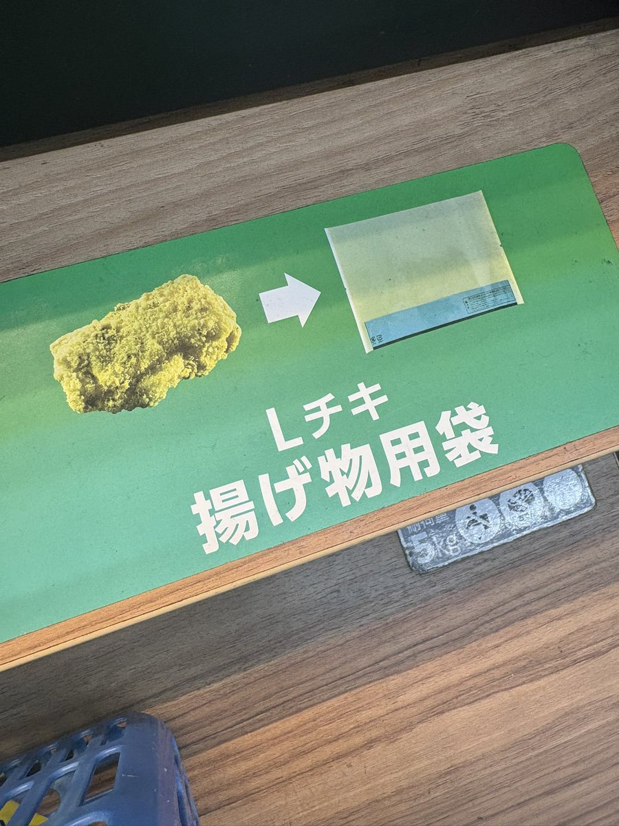 rate_hinan_'s tweet photo. 昭和町に毒Lチキあった https://t.co/zfVgVaVlAE