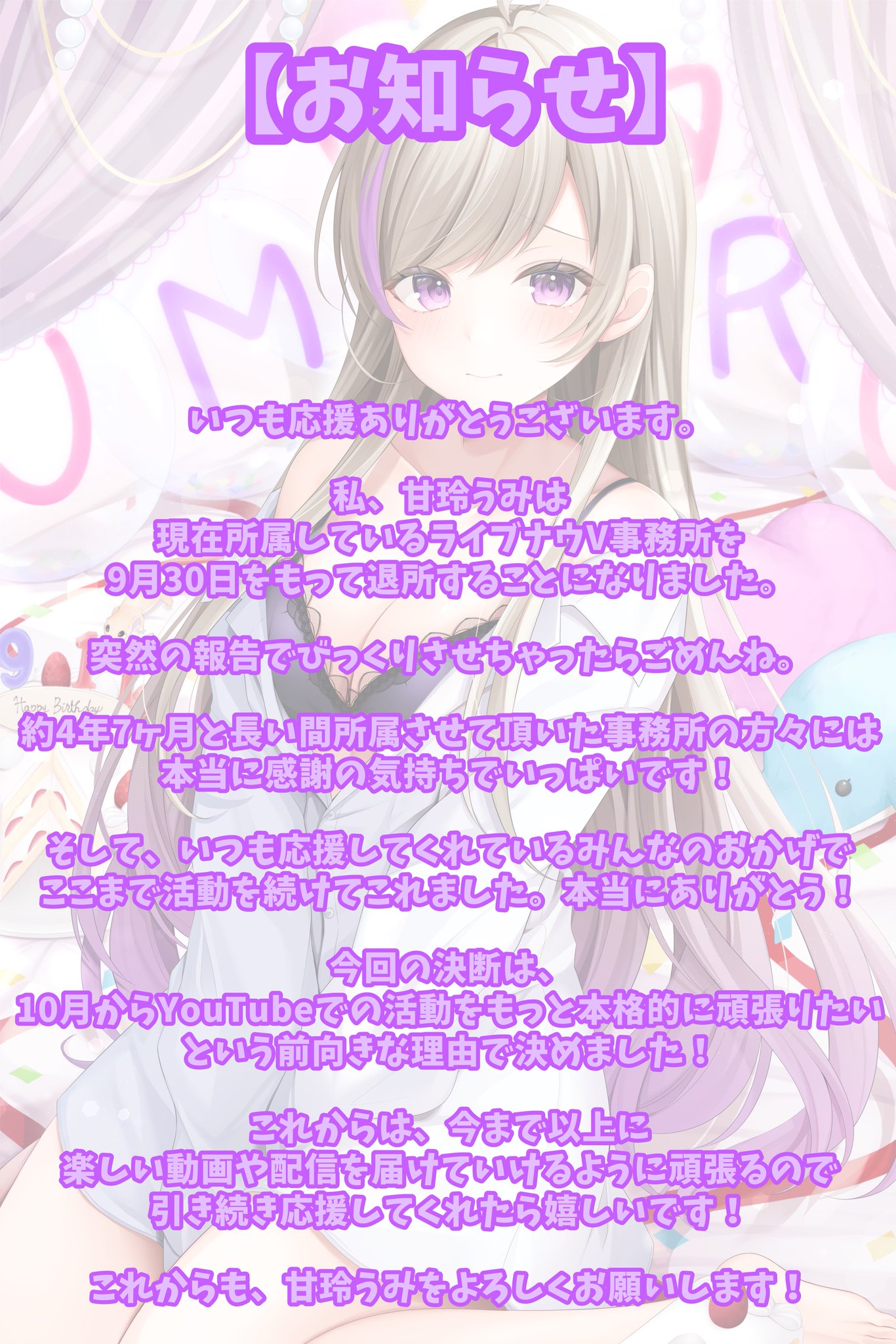 ❀YUU❀プロフィール要確認願います✰ 甘玲うみ🎮💜🎧VTuber準備中 on X: 