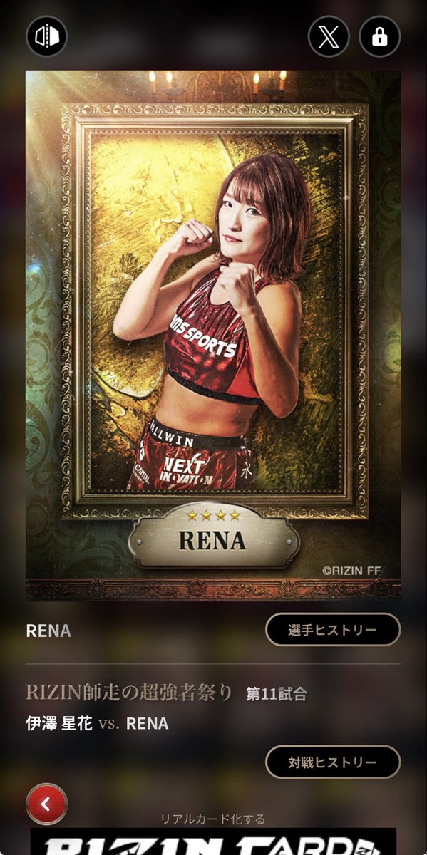 Reposts by 【公式】RIZIN CARD COLLECTION（ライコレ） (@rizincc) / X