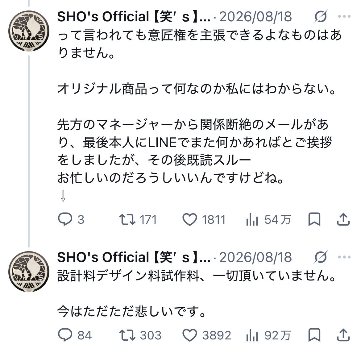 kohi321's tweet photo. @osb8964 @hoshino_rumi_ai 契約協議してる最中に一方的に関係断絶メールを送り、受託側が試作コストを被っている中、連絡しても音信不通という事実は、もし和解や調停をする段階になれば、発注側に不利に働く気はするんですよね。X上の発言（金はいい。ただムカつく。）でも、それなりの意思表示が読み取れますし。 https://t.co/gmtVmGCqUa