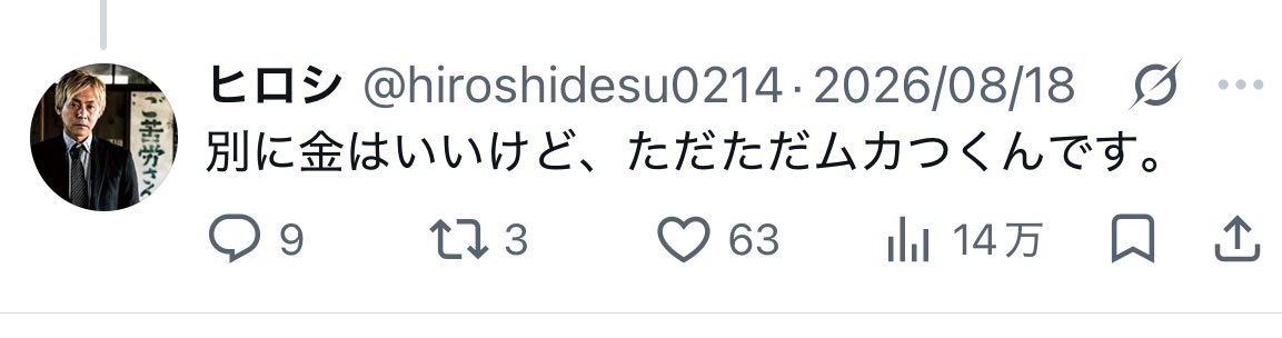 kohi321's tweet photo. @osb8964 @hoshino_rumi_ai 契約協議してる最中に一方的に関係断絶メールを送り、受託側が試作コストを被っている中、連絡しても音信不通という事実は、もし和解や調停をする段階になれば、発注側に不利に働く気はするんですよね。X上の発言（金はいい。ただムカつく。）でも、それなりの意思表示が読み取れますし。 https://t.co/gmtVmGCqUa